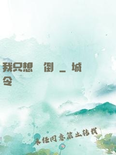 我只想當個倒爺