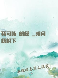 我可以無限模擬