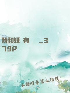我和妖獸有個約會