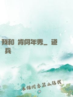 我和鄧肯同年秀