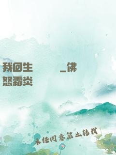 我回生產隊當隊長