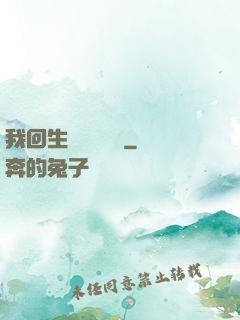 我回生產隊當隊長