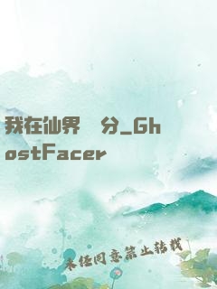 我在仙界掙積分