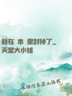 我在劇本殺里封神了