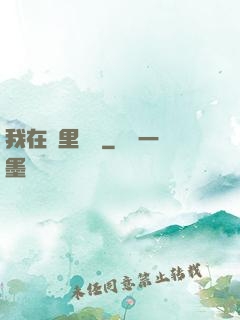 我在夢里變強