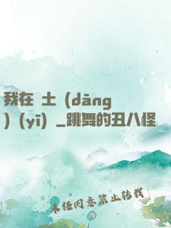 我在廢土當(dāng)醫(yī)師