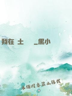 我在廢土當醫師