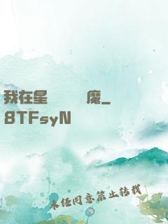 我在星際墳場學斬魔