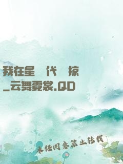 我在星際時代無盡掠奪