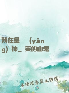 我在星際飼養(yǎng)龍神