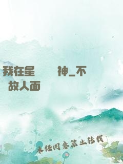 我在星際飼養龍神