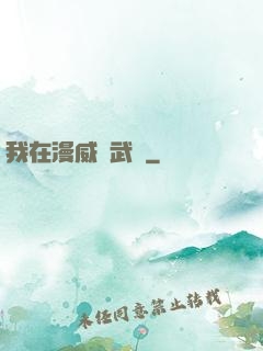 我在漫威開武館