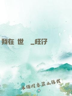 我在異世賣掛