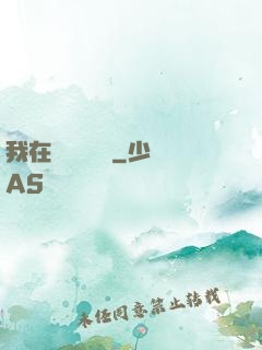 我在紐約開醫館