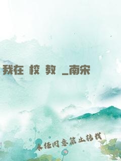 我在駕校當教練