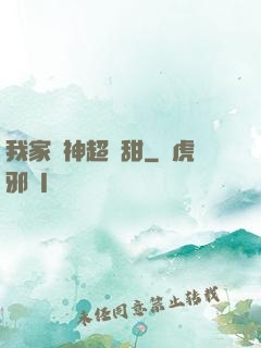 我家學神超級甜