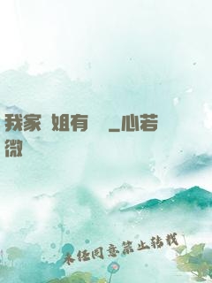我家師姐有點強