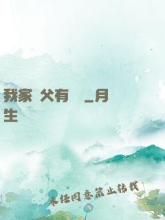 我家師父有點強