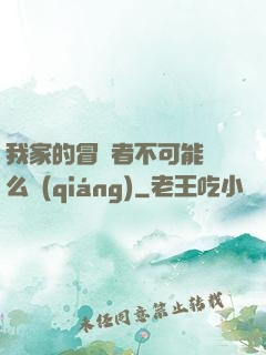 我家的冒險者不可能這么強(qiáng)