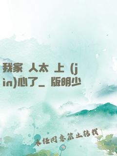 我家藝人太沒上進(jìn)心了