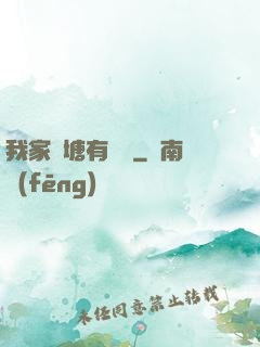 我家魚塘有條龍