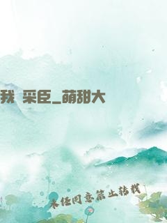 我寧采臣