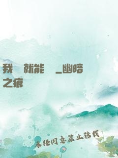 我寫書就能變強