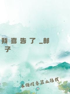 我將喜歡告訴了風