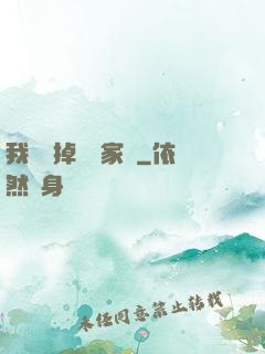 我將敗掉萬億家產