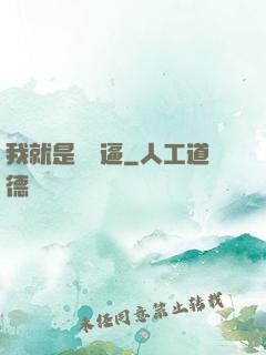 我就是個掛逼
