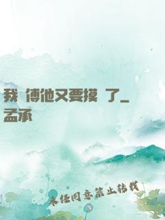 我師傅他又要摸魚了