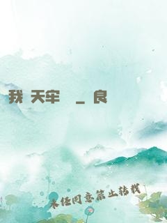 我從天牢歸來