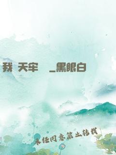 我從天牢歸來