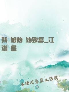 我從娘胎開始致富