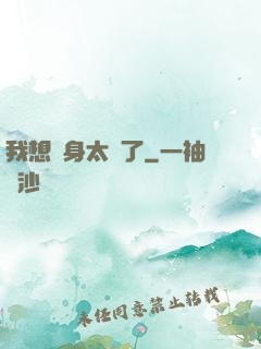 我想單身太難了