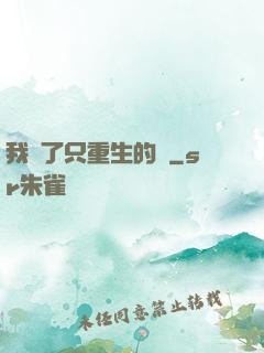 我撿了只重生的貓