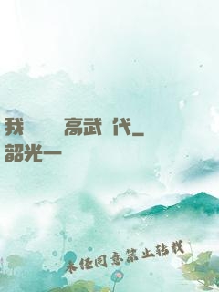 我擺攤開啟高武時代