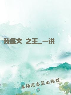 我是文娛之王