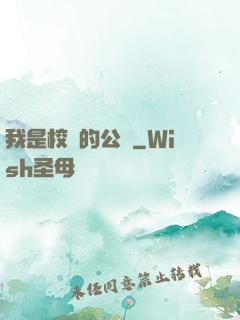 我是校園的公廁