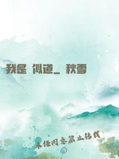 我是賈似道