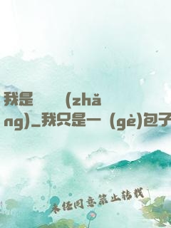 我是靈館館長(zhǎng)
