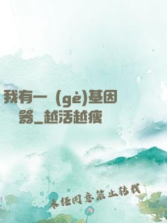 我有一個(gè)基因編輯器