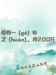 我有一個(gè)歐布之環(huán)