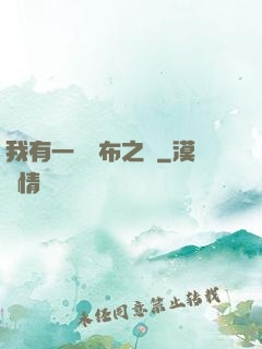 我有一個歐布之環