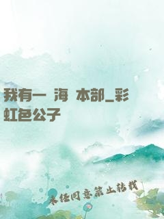 我有一個海軍本部