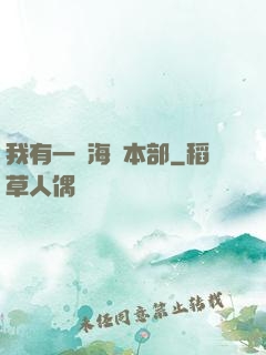 我有一個海軍本部