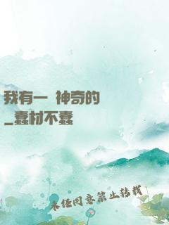 我有一個神奇的數據庫