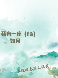 我有一座發(fā)電廠