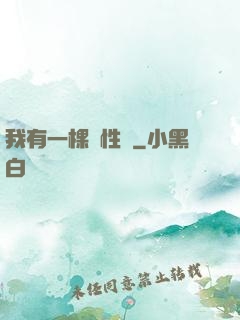 我有一棵屬性樹