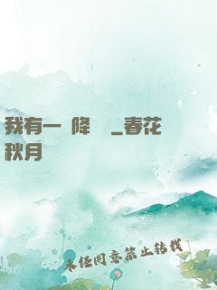 我有一臺降維儀